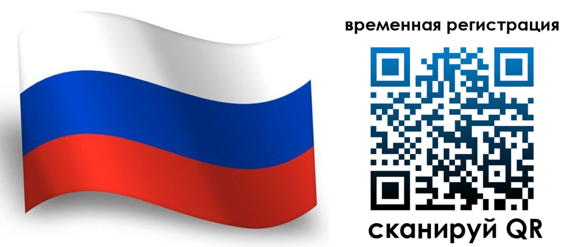 прописка от собственника в Струнино