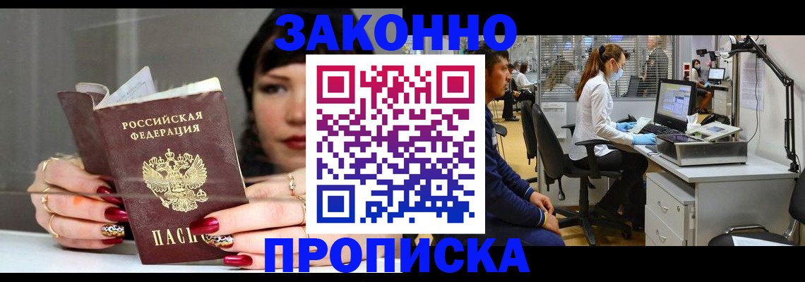 прописка иностранных граждан в Струнино