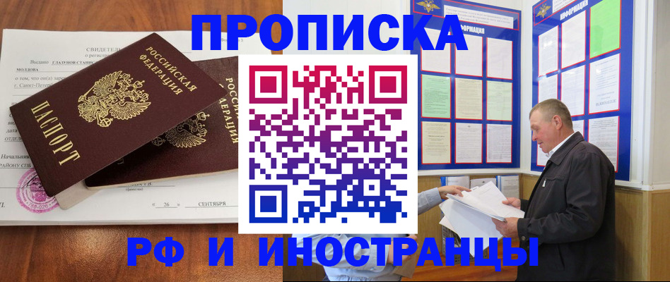 временная регистрация законно в Струнино