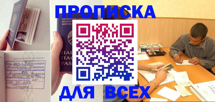 временная прописка в Струнино